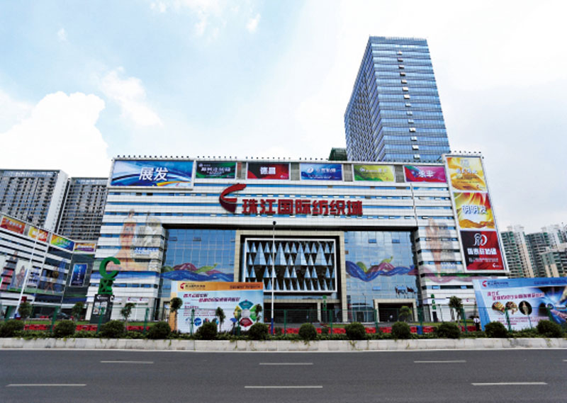 广州珠江国际公寓