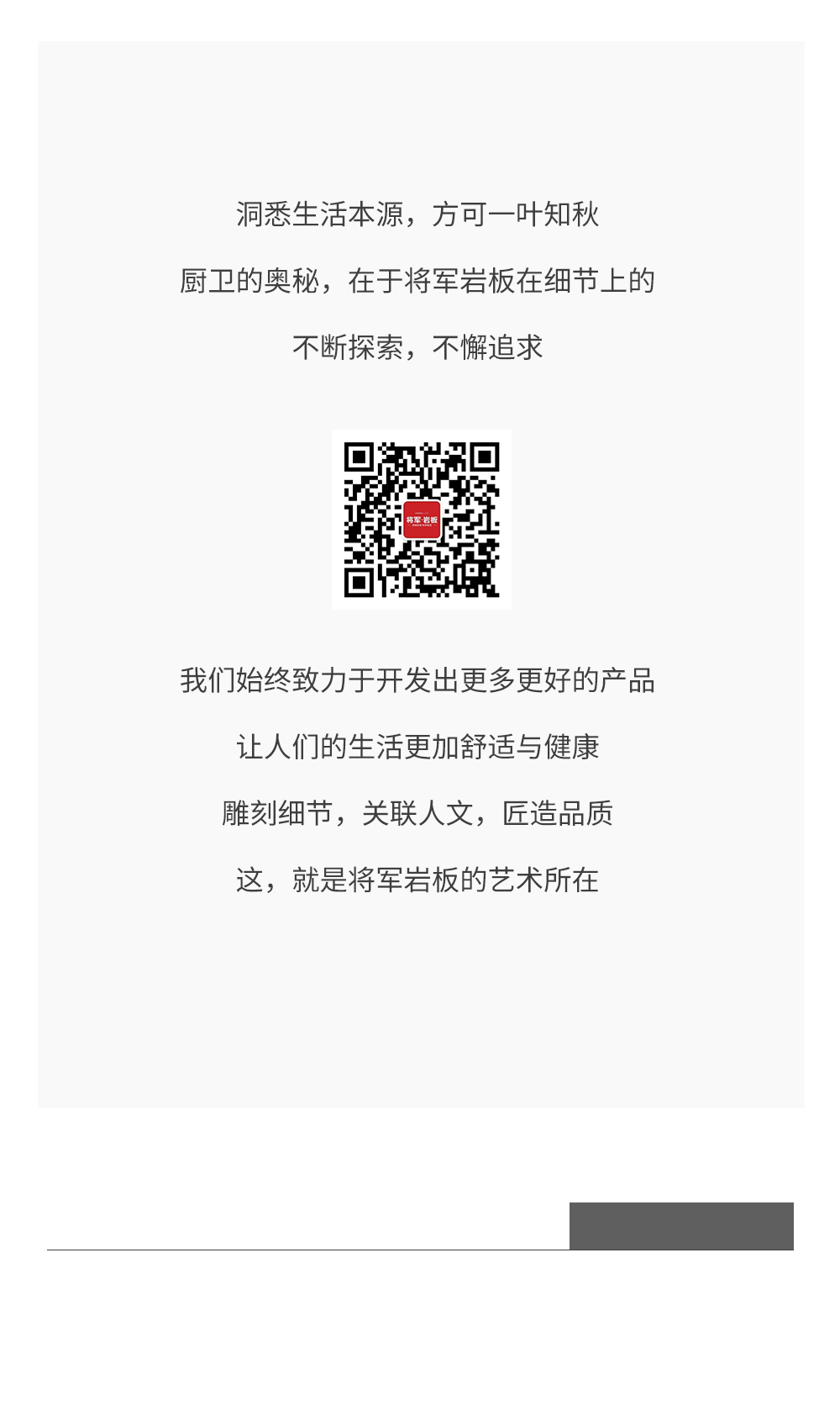 餐厨的艺术丨与将军岩板一同探索厨卫的奥秘(图9)