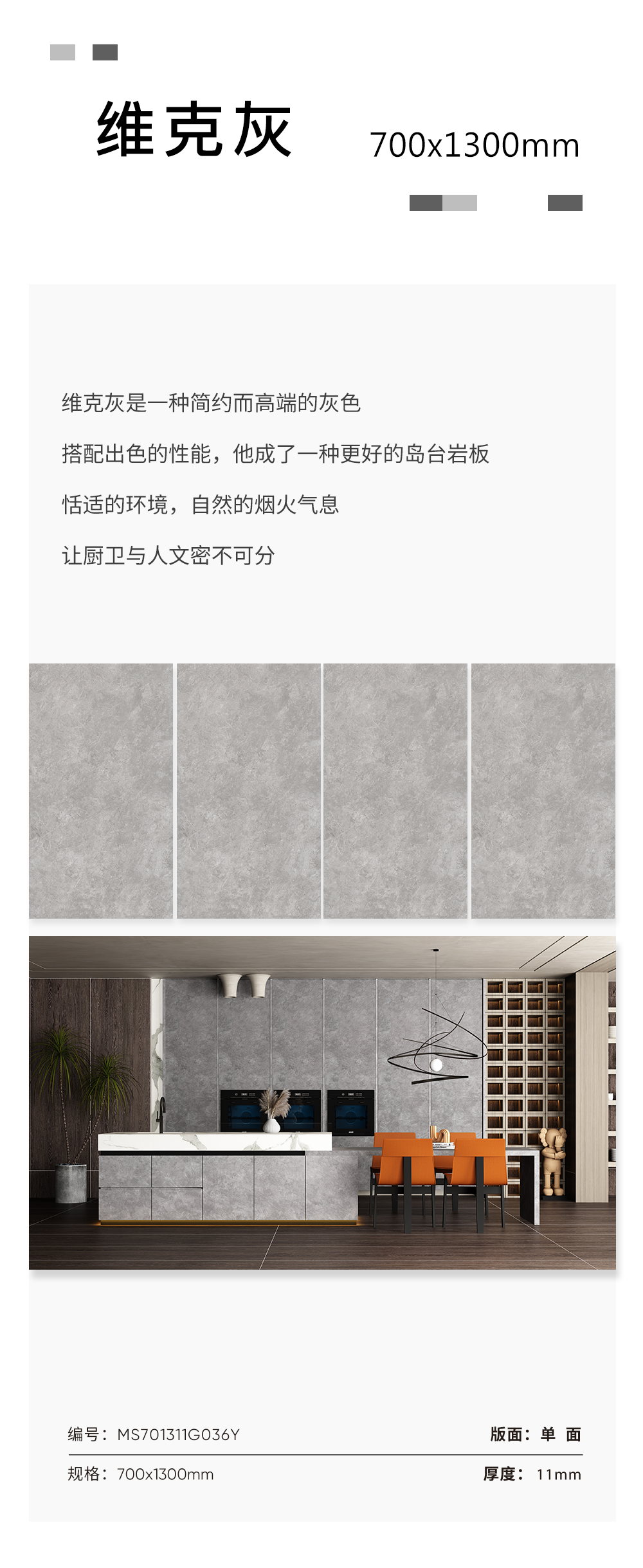 餐厨的艺术丨与将军岩板一同探索厨卫的奥秘(图8)
